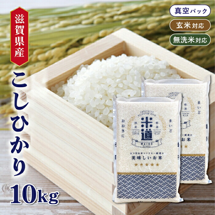 Rion　滋賀県産みずかがみ令和6年産玄米30Kgおまけ付き 令和6年産 みずかがみ玄米 30kg | 滋賀県竜王町 | ふるさと納税