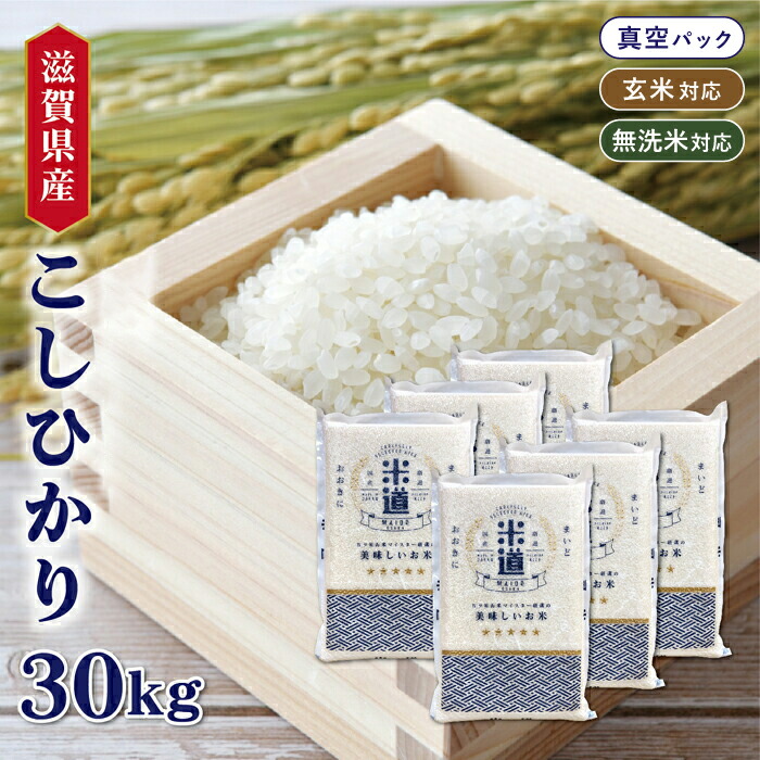 滋賀県産みずかがみ令和6年産玄米24Kgおまけ付き プレミアムみずかがみ - ひらた米穀店｜東大阪で玄米から精米