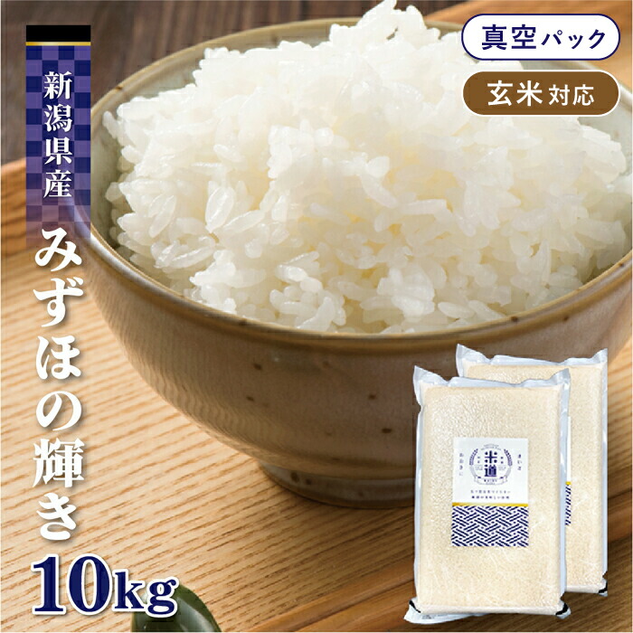 ポポロ　銀河のしずく精米済み　特A １等米　30キロ（5kg×6） 2412_mizuho_10kg.jpg