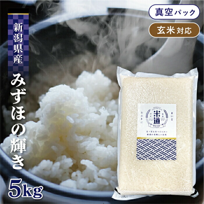 楽天市場】【令和六年産】 滋賀県産 キヌヒカリ 5kg 【白米 玄米