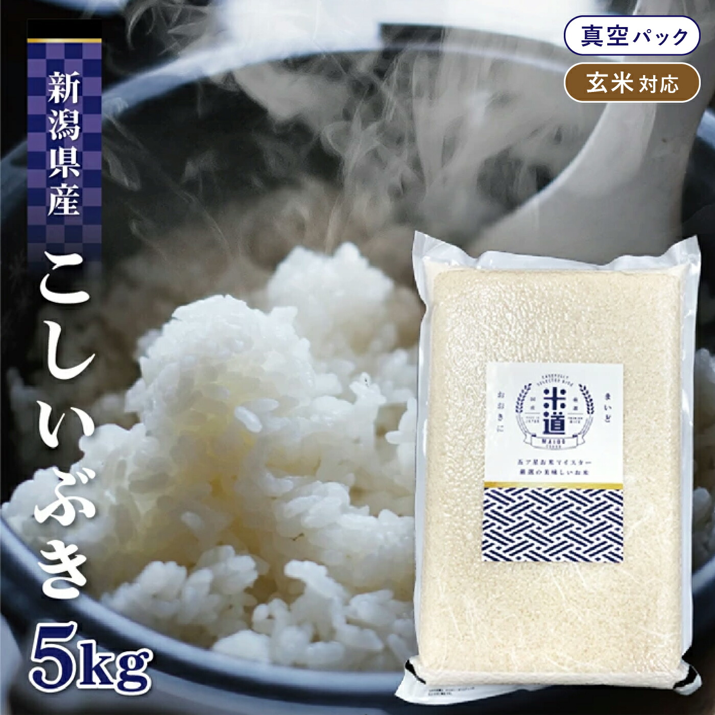 楽天市場】【令和六年産】 岩手県産 銀河のしずく 5kg 【選べる