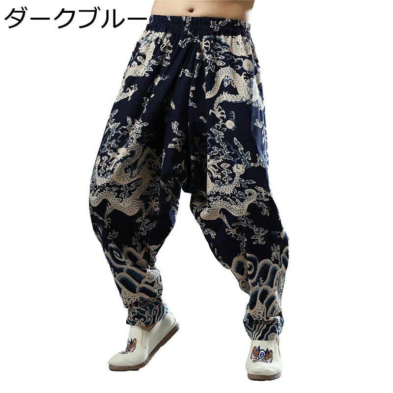 サルエルパンツ アラジンズボン下 ゆったり 民族風 ロングズボン メンズ 龍柄 オシャレ 体型押しかぶせる 心地よい 酉の方角天然ゴム チノ食パン 伸び伸びするお召しもの 流汗 お出掛け 駈けっくら 通い通学 ズボン・パンツ-メンズファッション
