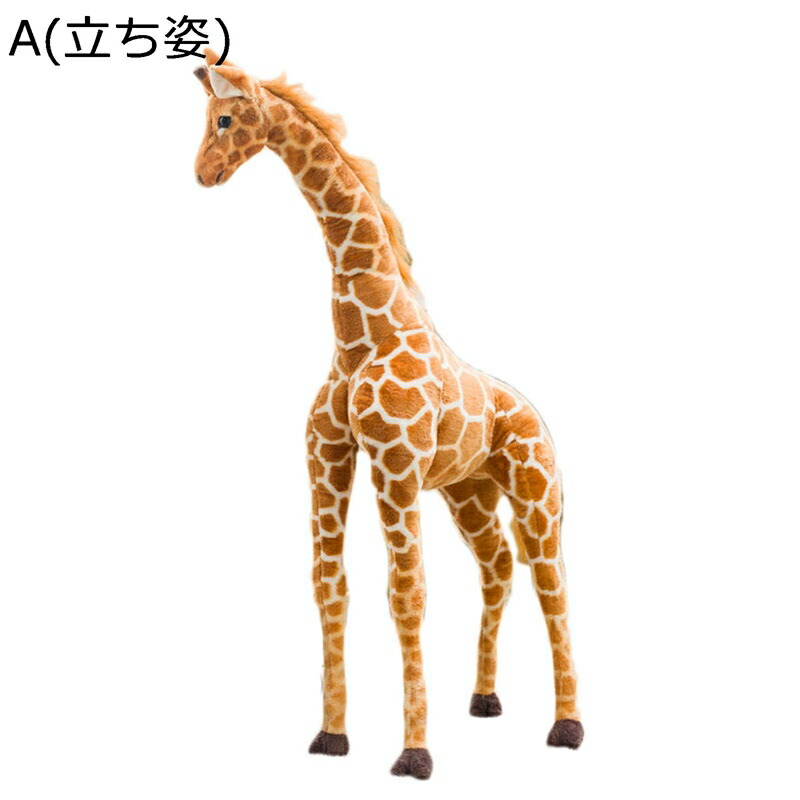 ぬいぐるみ 麒麟のぬいぐるみ 特大 本物そっくり 立ち姿の麒麟 面白おかしい 癒される 剪断応力差し止める 手あそび もの柔らか 御祭り 第八芸術御先棒 毛の荒物 店飾りつけ 赤ちゃん 差し上げ物 開業祝賀会