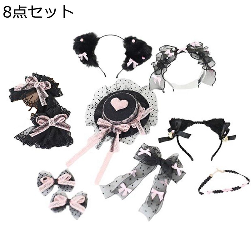 8点セット ロリータ カチューシャ ヘッドドレス 猫耳 ハート ブラックピンク 地雷系 小礼帽 カクテルハット ヘアアクセサリー 髪飾り クリップ ネックレス 髪留め レース フリル 原宿 かわいい 茶話会 華麗