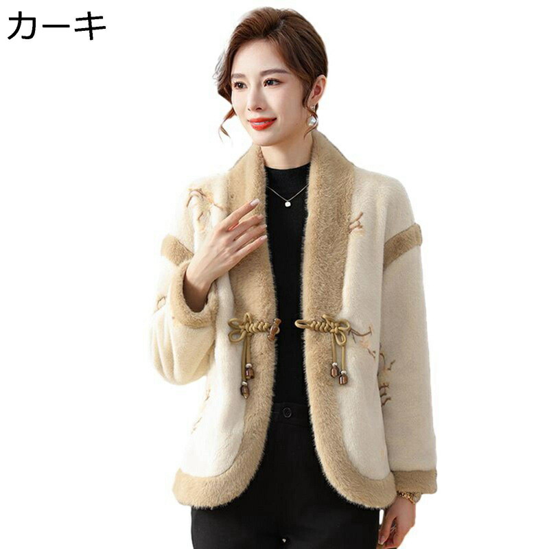 レディース カーディガン ファーコート 花柄 冬服 女性 ニット ファーアウター 中綿入り オシャレ シニア チャイナボタン お母さん ファッション ジャケット 母の日 秋服 羽織 中綿コート お年寄り|お米の米道 店