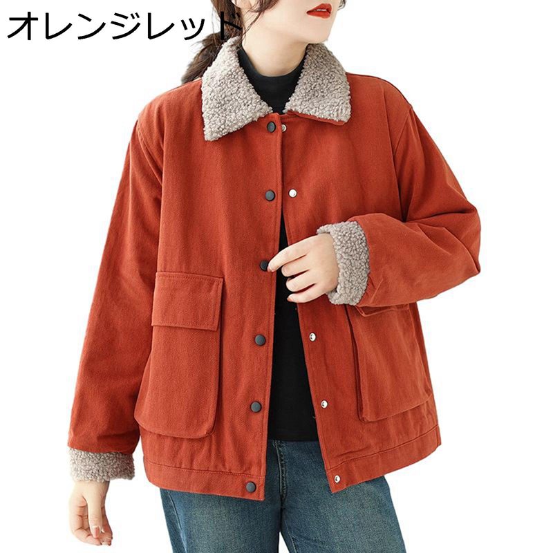 ジャケット 裏ボア レディース ボアコート 大きいサイズ ミリタリージャケット ターンダウンカラー 無地 春秋冬 ボアジャケット カジュアル アウター 保温 ゆったり アメカジ ヴィンテージ おしゃれ 女性用