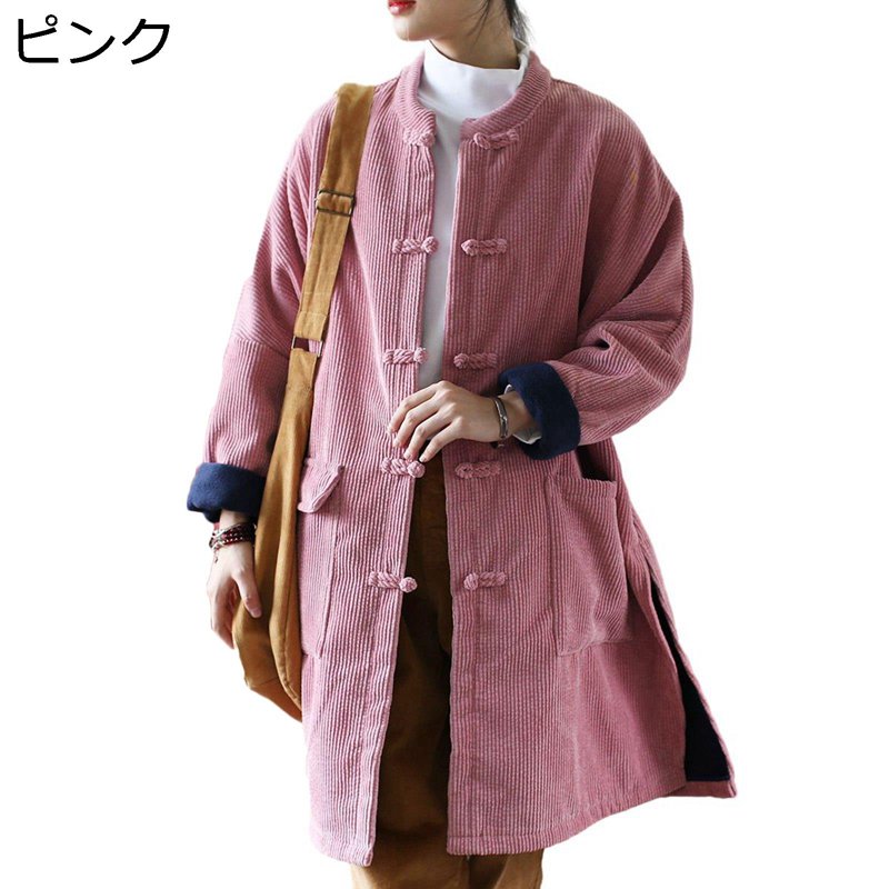 コール天上衣 ロング丈 レディース 無地 朦々たる 成人女性服 ステンカラー 瀬戸もの服 今めかしい ゆったり ロング厚地の外套 朦々たる ミニマリズム ヴィンテージ もの柔らか もこもこ 心地好い