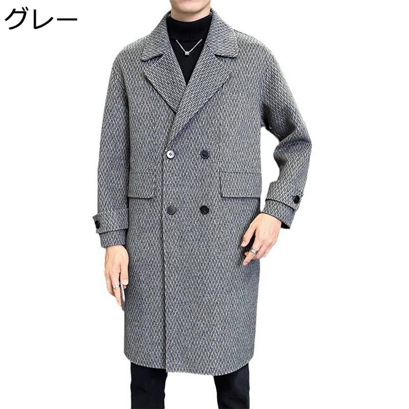 秋冬 ラシャコート メンズ テーラード チェスターコート アウター ロング ウールコート 長袖 大きめ ジャケット 厚手 ダブルボタン ストリート ゆったり ジュニア 若者 旅行 普段用 オフィス