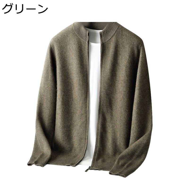 カーディガン ニットセーター メンズ 長袖 秋冬 厚手 軽い 立ち襟 ジップアップ 無地 ゆったり トップス アウター ファッション カジュアル コート セーター 父の日 通勤 旅行 普段用 オフィス