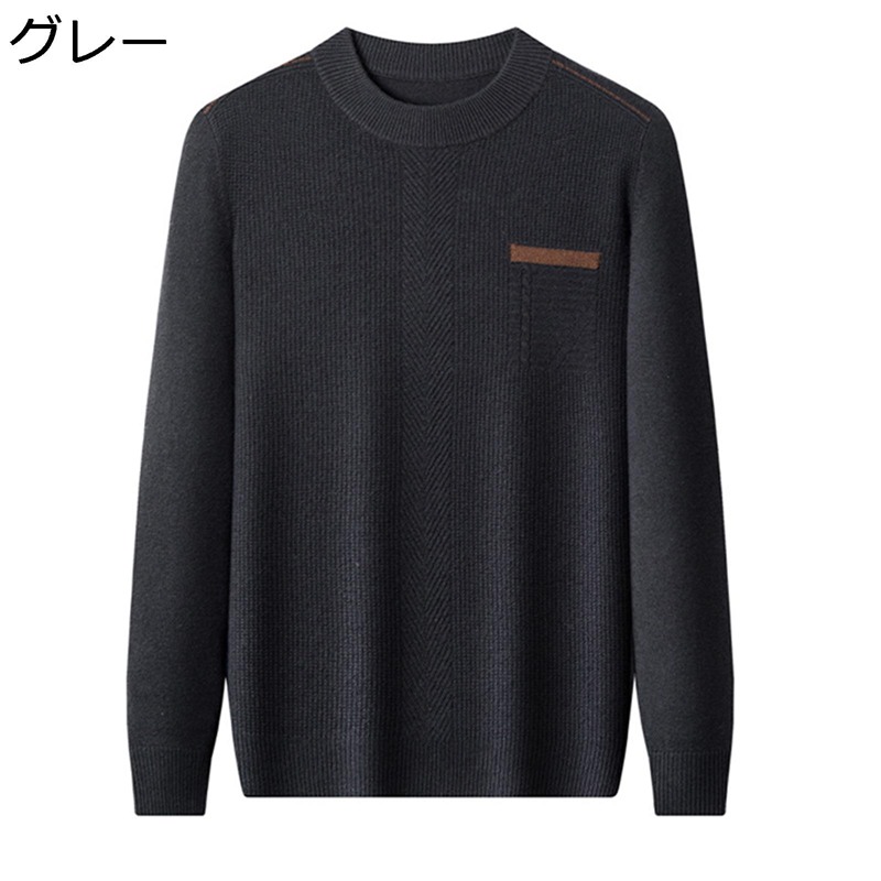 厚手 セーター メンズ 長袖 丸首 ストレッチ リブ編み ファッション スリムフィット 大きいサイズ カジュアル 暖かい 寒さ対策 プルオーバー 上着 男性 秋冬 服 ビジネス お出掛け 旅行