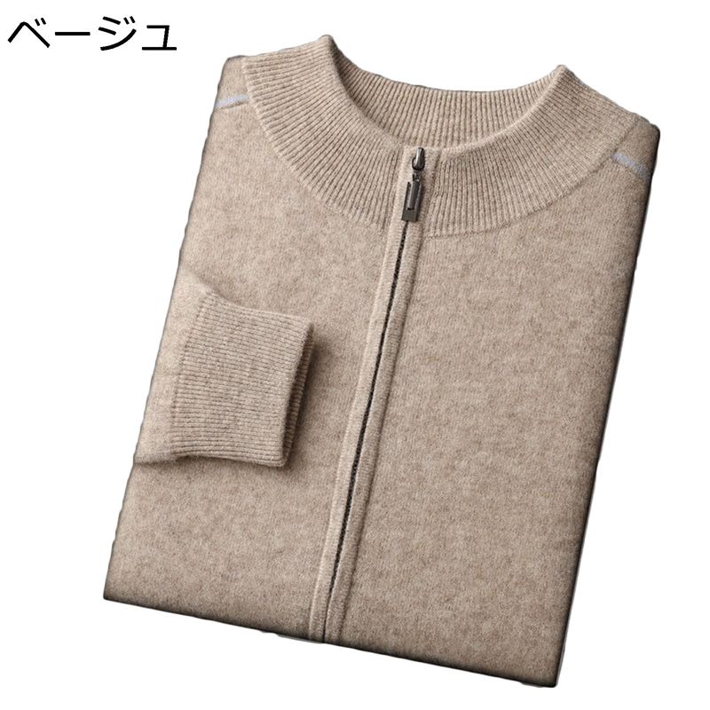カシミヤセーター カーディガン メンズ 長袖 ニットセーター クルーネック ファスナー付き カジュアル 無地 ゆったり おしゃれ ファッション トップス アウター オフィス 旅行 父の日 プレゼント|お米の米道 店