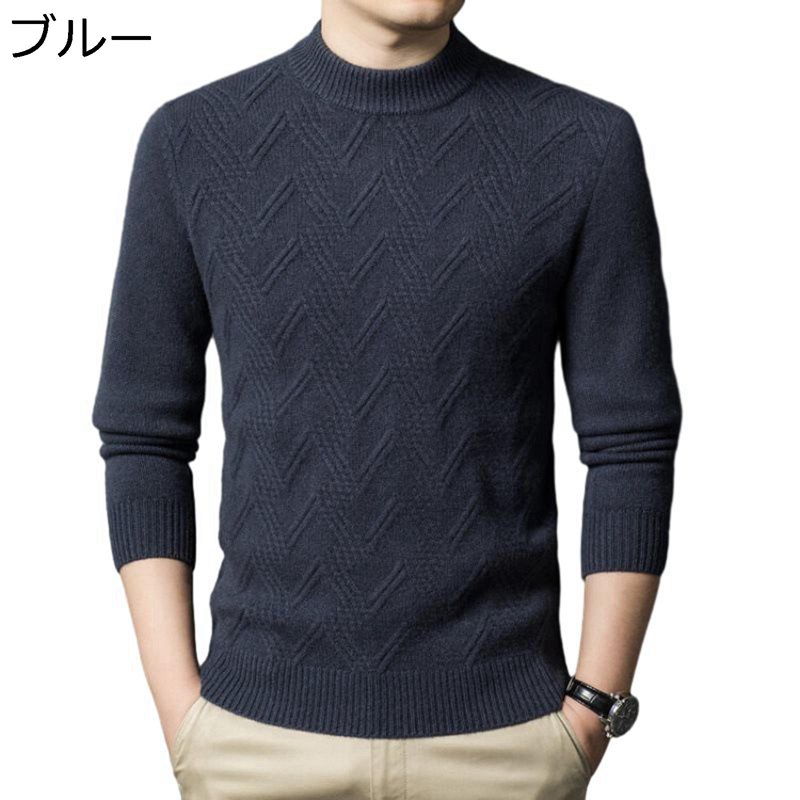 メンズ ニット セーター 長袖 秋冬 厚手 保温 あったか 防風性 防寒性 通気性 ストレッチ トップス 編み物 柔らかい スタイリッシュ 大きいサイズ 無地 丸首 青年 ビジネス お出かけ 散歩