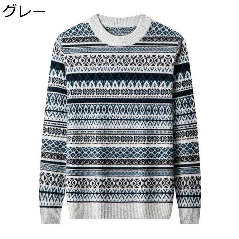 メンズ セーター ニット 秋冬 長袖 丸首 復古 ジャカード 大きいサイズ カジュアル 暖かい ファッション ゆったり オシャレ プルオーバー カットソー スリムフィット 普段着 お出掛け 旅行