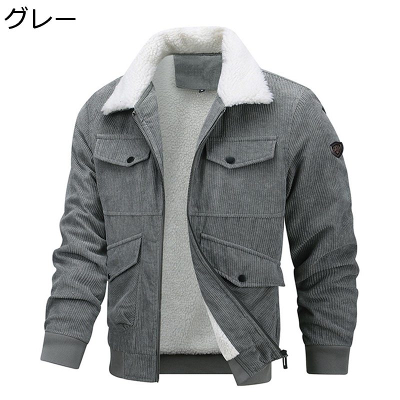 メンズ ボアジャケット コーデュロイ カーゴジャケット 作業服 ボアフリース 厚手 ラペル カジュアル おしゃれ 冬服 アウター ショート丈 保温性 アウトドア 釣り ウオーキング