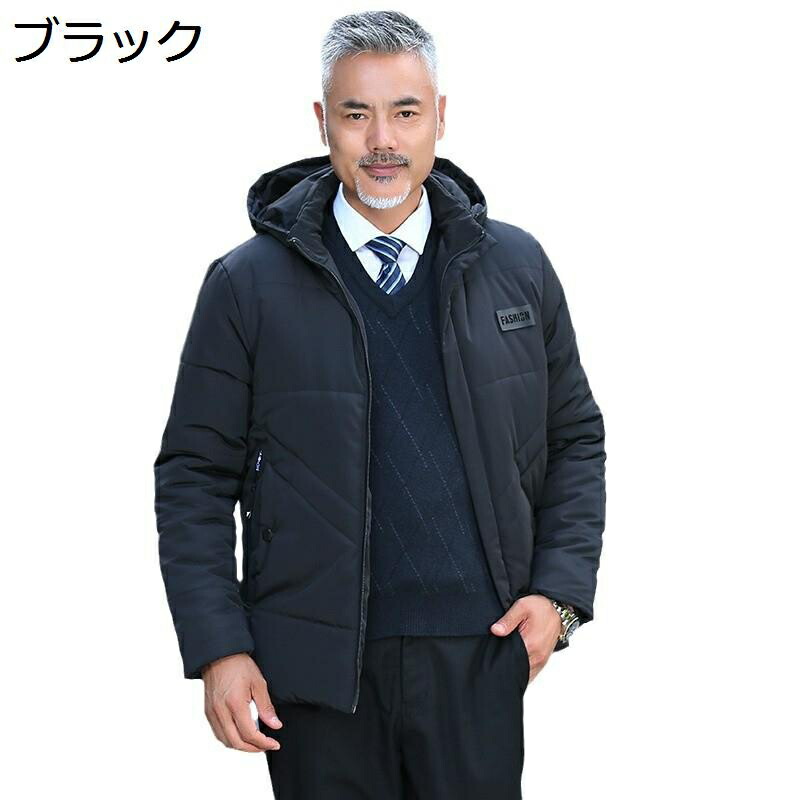 中綿ダウンジャケット 裏起毛 男性 ビジネス 中綿コート 老人 シニアアウター 細身 紳士服 防寒対策 体熱反射 防寒着 分厚い 軽量 保温 ウォーム 防寒 無地 ふんわり 普段着 カジュアル フード付き