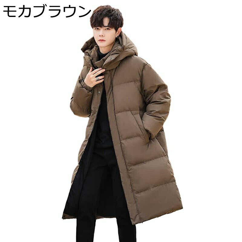 ロングコート メンズ ダウンコート ベンチコート 中綿コート 冬服 膝下 厚手 保温 防寒 通気性 防寒性 フード付き ジップアップ 無地 フィット 着痩せ カジュアル ユニセックス デイリー アウトドア｜お米の米道 店 18,458円