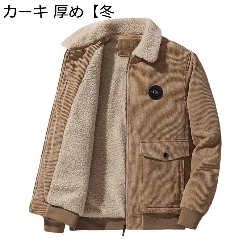ボアジャケット メンズ アウターコート 長袖 ボアコート 秋冬 コーデュロイ 折り襟 ジップアップ 防風 防寒 ヴィンテージ 大人 ルーズ イージー おしゃれ ワーク ライダース 機関車 バイカー トップス