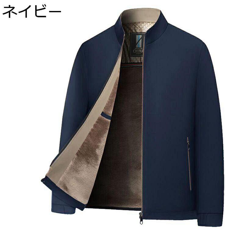 メンズ 裏ボアコート 冬用 綿入れジャケット 中高年 立て襟 アウター ショート丈 防寒着 防風 暖かい ゆったり 綿服 トップス 大人 もこもこ 保温 ブルゾン 作業 ビジネス 通勤 普段着 長袖 お父さん