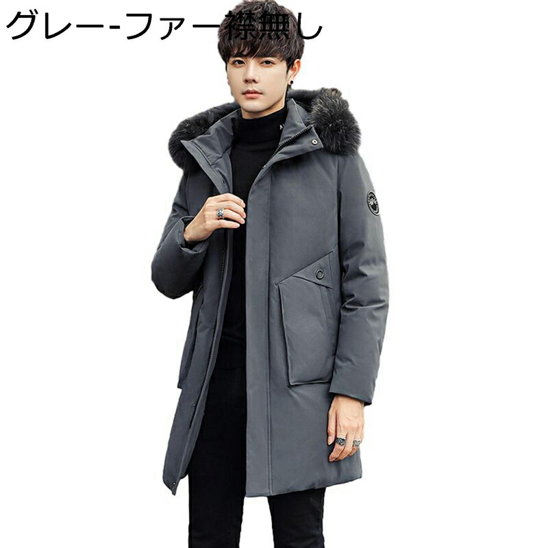 ダウンジャケット ロングダウンコート 防水 軽量 冬服 メンズ フード付き ダウン100 防寒服 厚手 防寒 発熱 保温 防寒対策 あたたかい ロングアウター 大きいサイズ スリム シンプル お洒落｜お米の米道 店 8,925円