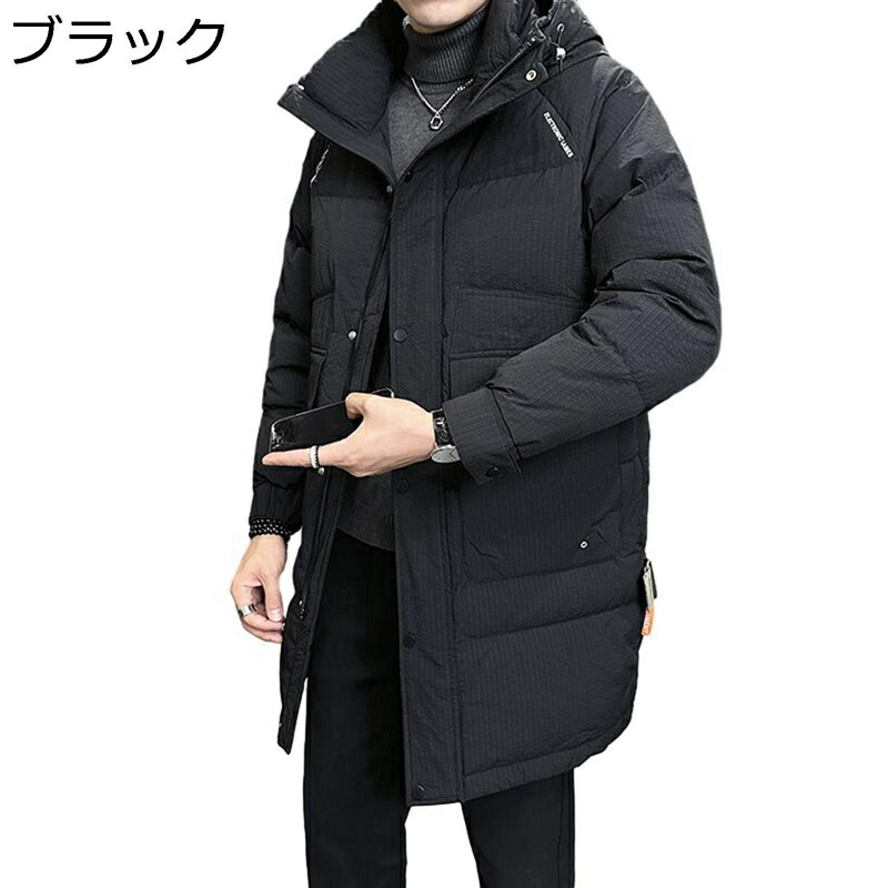 メンズ 落ちこむ上衣 真っただ中ロング丈 落ちこむ上衣 アウトドア 落ちこむ90入り口・入口 気が大きい大きさ 立ち襟 防風 冬服 防寒打つ手 成人男性 保温 分かりやすい 細押し出し 成人男性用 パステル色の 無地 通いOL 流行り物