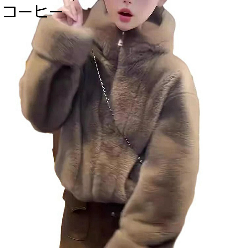 冬服 ボアジャケット レディース フード付き ファーコート ファスナー 秋用 冬物 フェイクファーコート ボアブルゾン ジップアップ ボアコート アウター 長袖 ふわふわ 日常着用 ファッション 立ち襟｜お米の米道 店 9,750円
