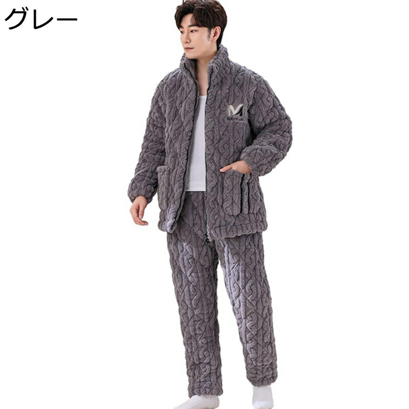 冬 メンズ パジャマ ルームウェア 中綿キルト フランネル 厚手 ふわふわ 肌触り 快適 立ち襟 アウター 長ズボン 上下セット カジュアル 2点セット 家着 寝間着 お風呂上り 保温 あったか