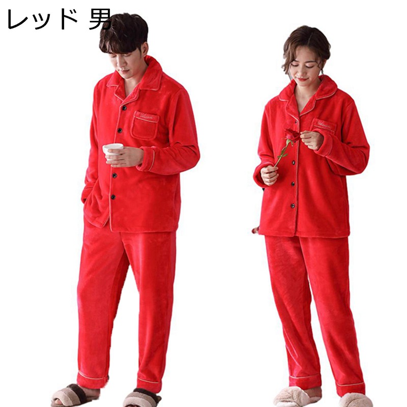 ナイトウェア 寝巻き もこふわ部屋着 レディース メンズ 前開きパジャマ 秋冬 ゆったり 大きい あたたかい 厚手 二点セット ロングパンツ 柔らかい 着心地良い お誕生日 クリスマス プレゼント
