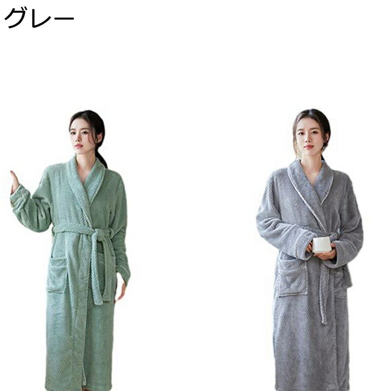 冬 ガウン バスローブ ふわふわ 吸水 ルームウェア レディース パジャマ 着る毛布 腰ベルト付き 防寒 柔らか あたたかい 大きいサイズ ゆったり プレゼント お正月 新年祝い 寝間着
