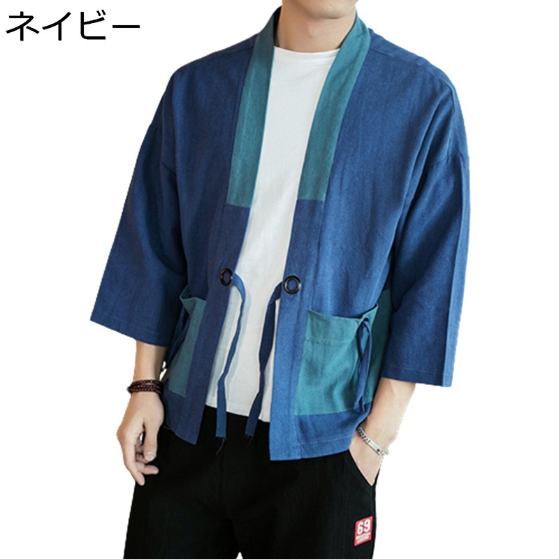 メンズ 夏服 カーディガン 羽織 漢服 7分袖 半袖 薄手 和服 バイカラー　棉麻 チャイナ風 通気性 おしゃれ カジュアル ゆったり 軽量 吸汗速乾 夏 お出掛け 青年 コート 無地