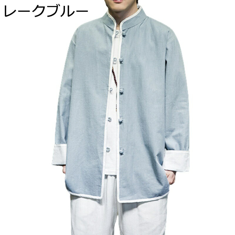 瀬戸ものプルオーバー メンズ トップス プルオーバー 長袖 開襟 瀬戸もの服 中華服 武術服 太極拳服 唐装 漢服 無地 ゆったり 心地好い 流行り物 ヴィンテージ 照明ランプ色つや 厚地の外套 通い 春夏秋