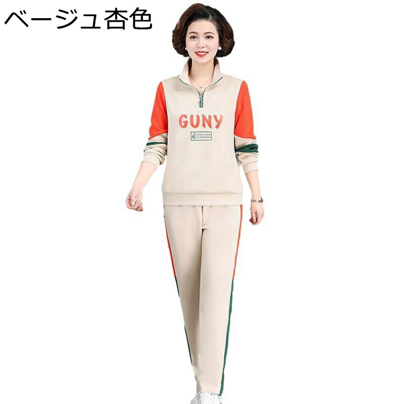 2点セット ジャージ 中高年 春秋服 レディース ゆったり ハーフジップ 長袖 アウター トレーナー 柔らかい ロングパンツ 高齢者 婦人服 おしゃれ 通勤 スポーツ 旅行 ランニングウェア 40代 50代