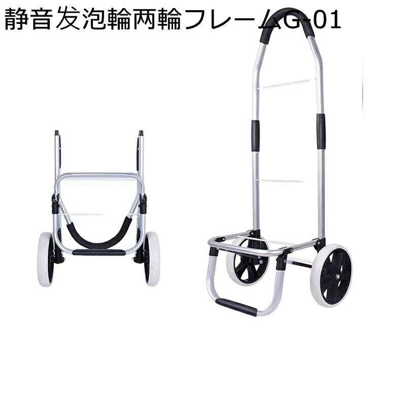 ショッピングキャリー 買い物カート 2輪 キャリーカート 折り畳み 多機能 アルミフレーム 大容量 軽い ポータブル 2way 移動簡単 ショッピングバッグ 野菜購入 お土産 家用 バーベキュー ピクニック 11,037円