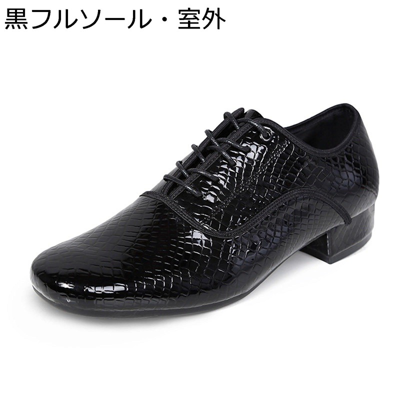 ダンスシューズ 社交ダンス メンズシューズ ジャズシューズ クロコダイル柄 革靴 牛革 光沢感 エレガント 通気 耐磨耗 フィット 滑り止め 美脚 初心者 男の子 男性 ラテン ワルツ ダンス専用 体操