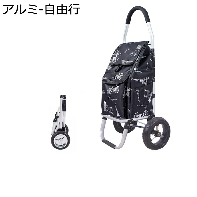 ショッピングカート 買い物キャリー ショッピングキャリー 2輪タイヤ 大容量 折り畳み 多機能 アルミ製カート 静か 調節可能 持ちやすい ポータブル キャリーバッグ 高齢者 お土産 キャンプ 引越し