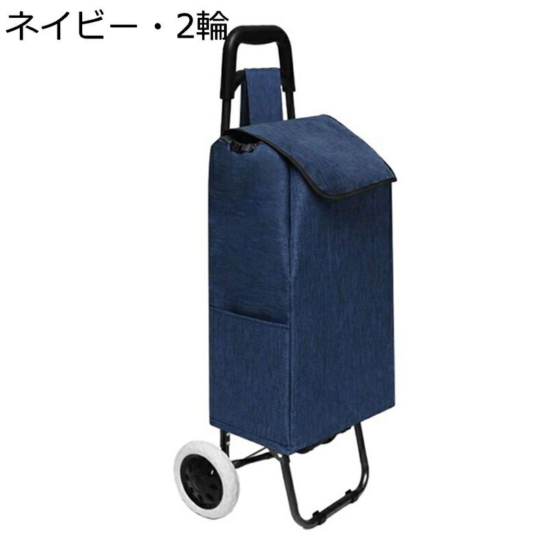 ショッピングカート 2輪 買い物キャリー 小型カート 高齢者 大容量 折りたたみ式 多機能 アルミ製カート 静か 調節可能 持ちやすい ハンドル キャリーバッグ 階段移動簡単 スーパー アウトドア