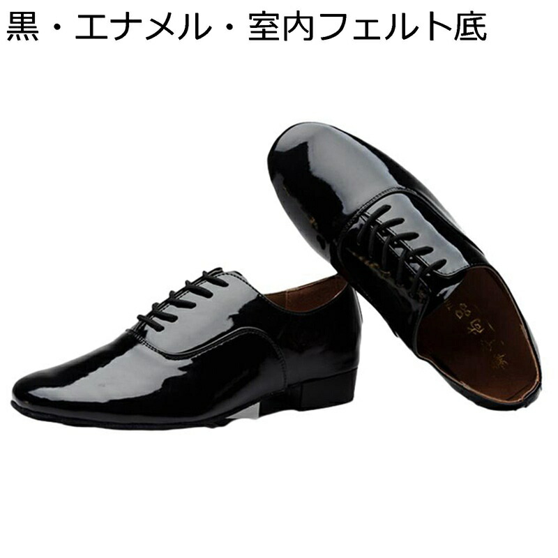 社交ダンスシューズ モダンシューズ メンズ ラテン ジャズ 室内/室外履き 光沢感 PU 歩きやすい 履き心地 疲れにくい 通気性 無地 ラテン用シューズ 舞台靴 練習着 競技用 エレガント 踊り お洒落