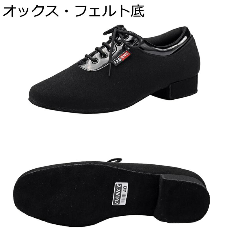 社交ダンスシューズ メンズ モダンシューズ 踊り靴 クラシカル 各種ダンス ロースクエアヒール オックスフォード素材 やわらかい 屈曲性 幅広 レースアップ シンプル 練習用 室内用 室外用 オシャレ