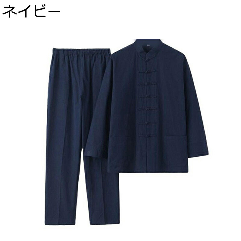 唐装 上下セット チャイナ服 メンズ 長袖 チャイナ風 薄手 漢服 伝統服 チャイナボタン 上着 カンフー衣装 無地 カジュアル アウトドア 旅行 オールシーズン 通気性 速乾性 吸汗速乾 春秋|お米の米道 店