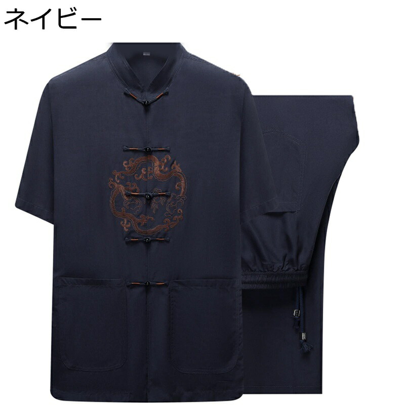 唐装 チャイナシャツ 男性 半袖 中華風 薄手 漢服 伝統服 チャイナボタン 龍柄 刺繍 カンフーシャツ 上下セット ゆったり おしゃれ 春夏秋 通気性 速乾性 日常着用 普段着 お出掛け パーティー