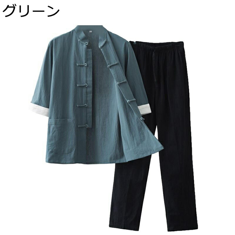 唐装 チャイナ服 メンズ 長袖 上下セット 薄手 通気性 吸汗速乾 大きいサイズ カジュアル チャイナ風 ヴィンテージ 武術シャツ 軽量 2点セット 夏服 太極拳 普段着 トラベル デイリー｜お米の米道 店