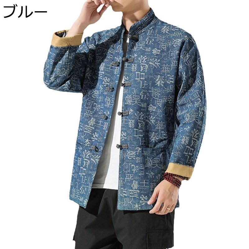 デニムジャケット メンズ レディース 唐装 漢服 長袖 チャイナ風 チャイナボタン ポケット付き 文字柄 プリント カジュアル ファッション ユニセックス 春秋 散歩 トラベル 普段着 5,983円