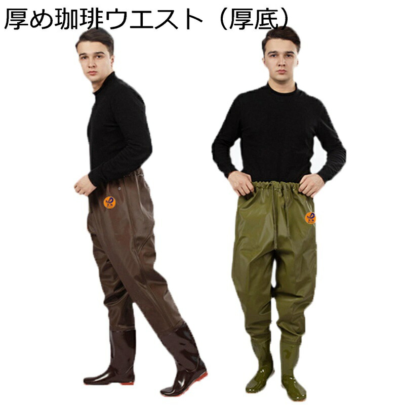 ウェーダー PVC 胴付き長靴 釣り用レインブーツ 完全防水 通気性 滑り止め 大人用 ウェーディングブーツ お釣り 洗車シューズ 水産業 漁業 鮮魚店 梅雨対策 大雨対策 川釣り 雪道 雨道 畑仕事