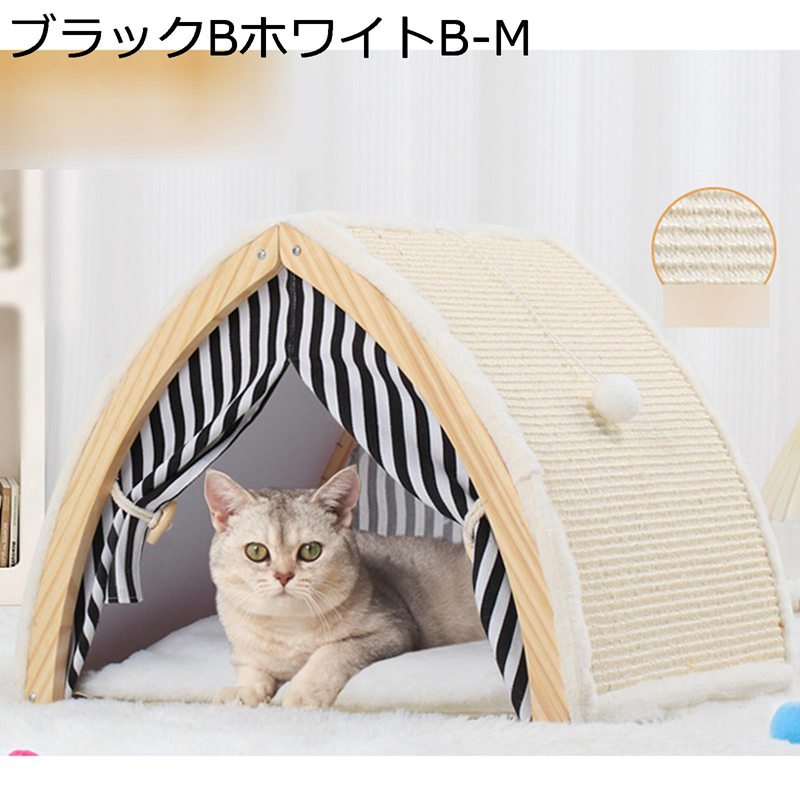 猫 ペットテント ペットハウス スクラッチパッド 爪研ぎ 通気性 爪とぎ 猫おもちゃ 休憩所 かわいい 暑さ対策 爽やか 柔らか 犬ベッド 四季通用 お洒落 可愛い 安定した 滑り止め