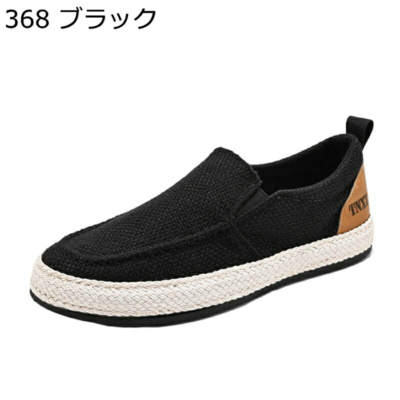 スニーカー エスパドリーユ メンズ 亜麻 キャンバスシューズ 夏用 ジュートソール ローカット 蒸れない 滑り止め 柔らかい エスニック シンプル フラット 履きやすい 通勤通学 アウトドア デート