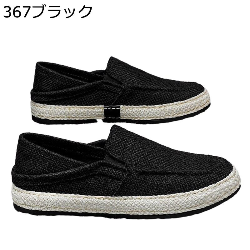 エスパドリーユ メンズ スニーカー ジュート巻き 綿麻 かかと踏める ドライビングシューズ ローカット 涼しい 軽量 柔らかい 防滑 夏用 安定感 屈曲性 エスニック 走れる 普段履き 通学 レジャー