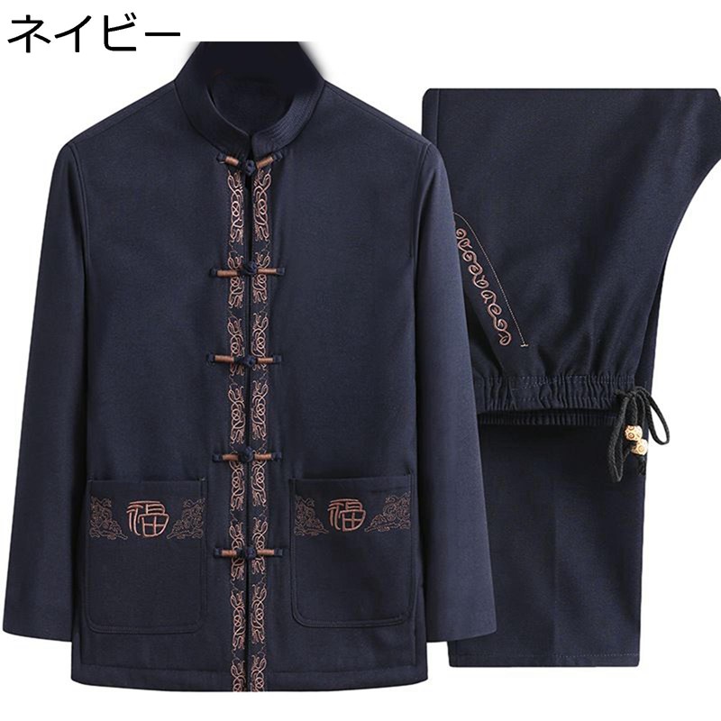 唐装 漢服 チャイナ服 長袖 チャイナ風 上下セット 刺繍柄 厚手 裏起毛 チャイナボタン ポケット付き ファッション 通気性 ビジネスシャツ カジュアル ゆったり おしゃれ 春秋 デイリー 父の日 7,176円