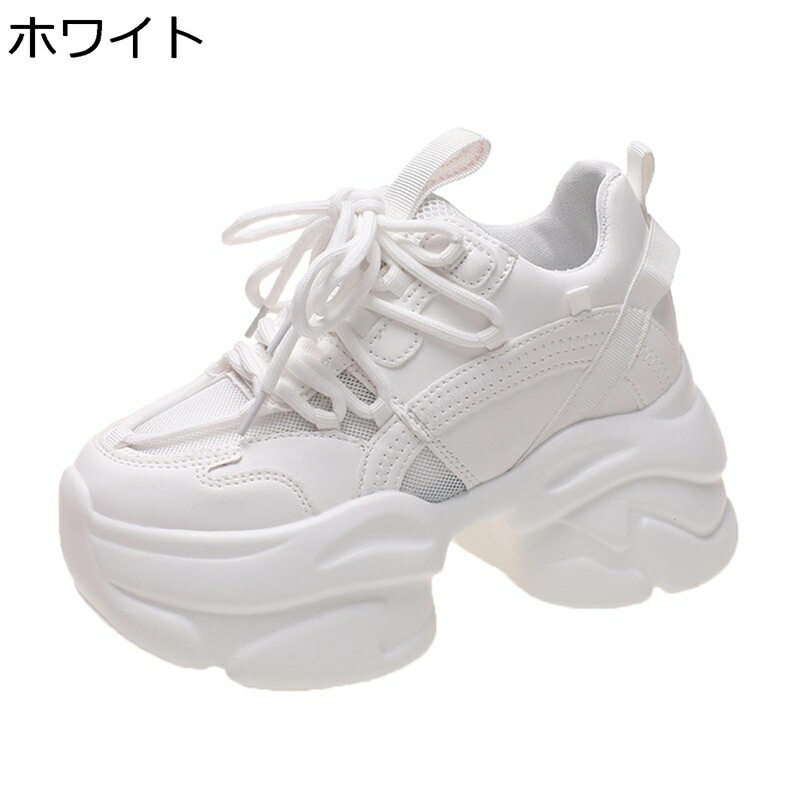 ダッドスニーカー 厚底靴 レディース 8cm身長アップ 美脚 ウォーキングシューズ シークレットシューズ 通気性 滑りにくい 痛くない 履きやすい シンプル 普段使い アウトドア ウォーキング 春秋