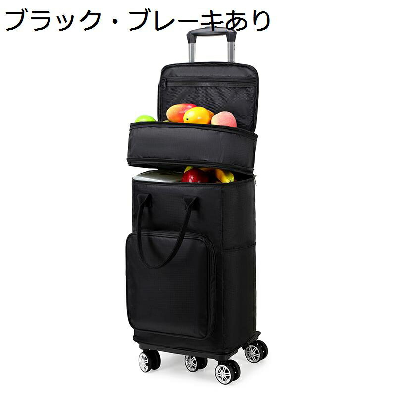 ショッピングキャリー 折りたたみ式 横押し お買い物カート 5輪 保温 保冷機能付き 大容量 高さげ10CM ダブルキャスター 360度回転 高さ調節グリップ 便利グッズ 荷物運び アウトドア 釣り 旅行バッグ