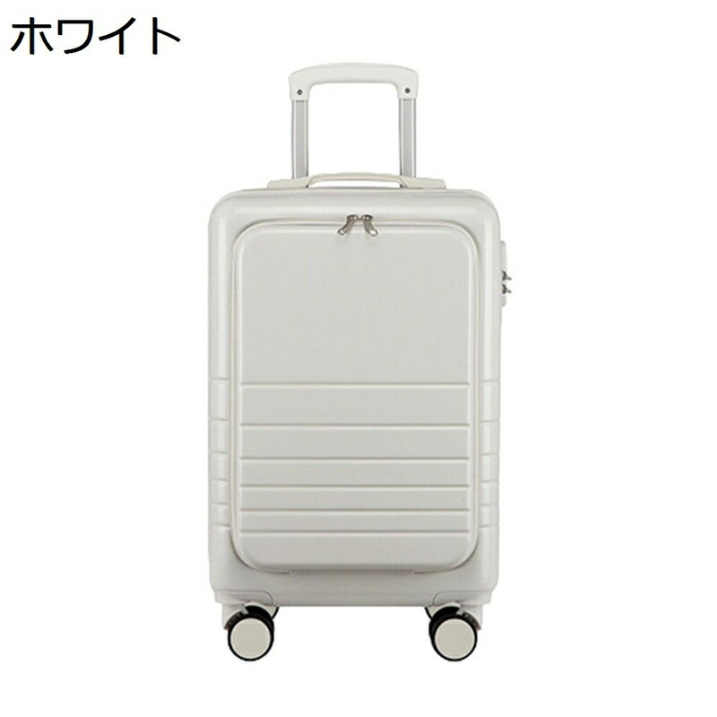 スーツケース 機内持込 スーツケース 前ポケット フロントオープン スーツケース ビジネス 小型 スーツケース トップオープン PC収納 静音 360度キャスター TSAロック付 旅行 出張 トラベルバッグ｜お米の米道 店