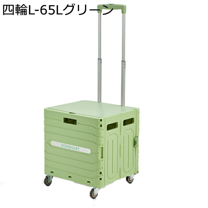 キャリーカート 折りたたみ ショッピングカート キャリーワゴン ふた付き コンテナキャリー アウトドア キャンプ 旅行 教師 釣り用 ローリングクレート 買い物カート 台車 コンパクト 収納便利 ピクニック｜お米の米道 店